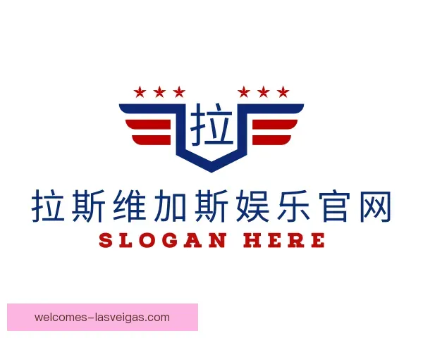 介绍拉斯维加斯娱乐官网